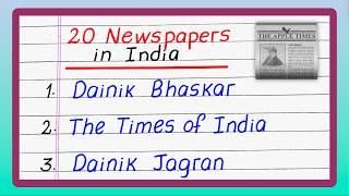 20 Newspapers in India | Name of Newspapers | Write Names of Newspapers in India