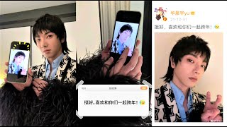 【華晨宇 Watching Yu 34】請欣賞短劇「我真的不會自拍」！ cr  華晨宇工作室
