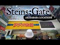 Anime Pilgrimage: Steins;Gate Locations in Akihabara, Japan!