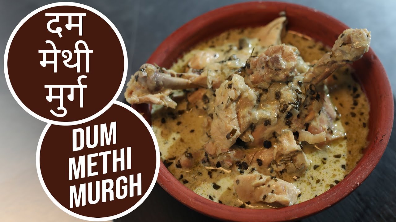 Dum Methi Murgh