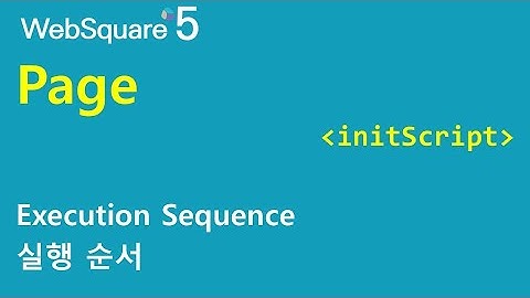 Page - initScript | Page | WebSquare5 - Quick Guide