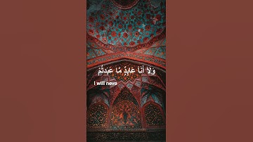سورة الكافرون تلاوة الإمام سعد الغامدي💗Al Kafiroun, Saad El Ghamidi