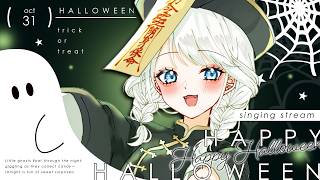 【 #歌枠 / #KARAOKE】ハロウィンにぴったりな曲を歌うよっ🎃【 #しのの仕立て屋  / vsinger 】