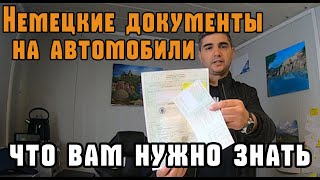 видео: Авто из Германии. Документы. Техпаспорт и некоторые советы картинка: Авто из Германии. Документы. Техпаспорт и некоторые советы