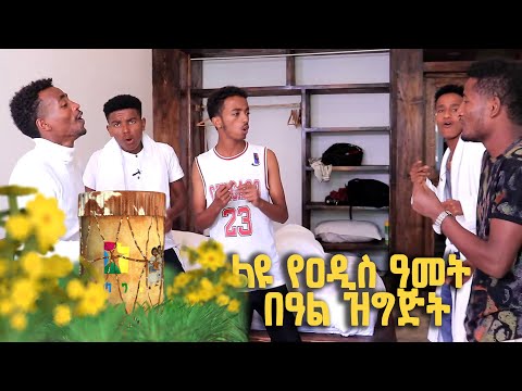 ቪዲዮ: መስከረም 1 ለነፃ ግለሰቦች የሐዘን ቀን ነው