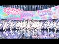 【期間限定公開】AKB48 68th Single『好きish』【LIVE on TBS系 “CDTVライブ!ライブ!”】
