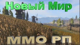 Life is feudal id яблоко wizard world ролевая игра в браузер