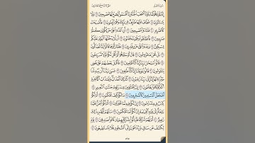 القرآن الكريم سورة القلم كاملة محمد ايوب
