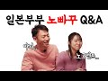 한국식 Q&A의 매운맛