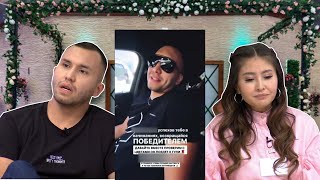 ШОК, Үміткер хайп үшін келген бе?!😱 Бір Болайық! 17.08.21