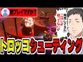 ドンキーコングバナンザ あまりにも上手すぎる狙撃でボスを撃破して既プレイを疑われるやしきず 社築 にじさんじ切り抜き ドンキーコングバナンザ あまりにも上手すぎる狙撃でボスを撃破して既プレイを疑われるやしきず 社築 にじさんじ切り抜き