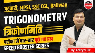 TRIGONOMETRY | TRIGONOMETRY BY ADITYA SIR | GROUP D | PATWARI | MPSI | SSC MTS | MATHS BY ADITYA SIR