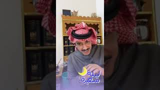 ابو بدر الشمري والشبكه قبل عشرين سنه