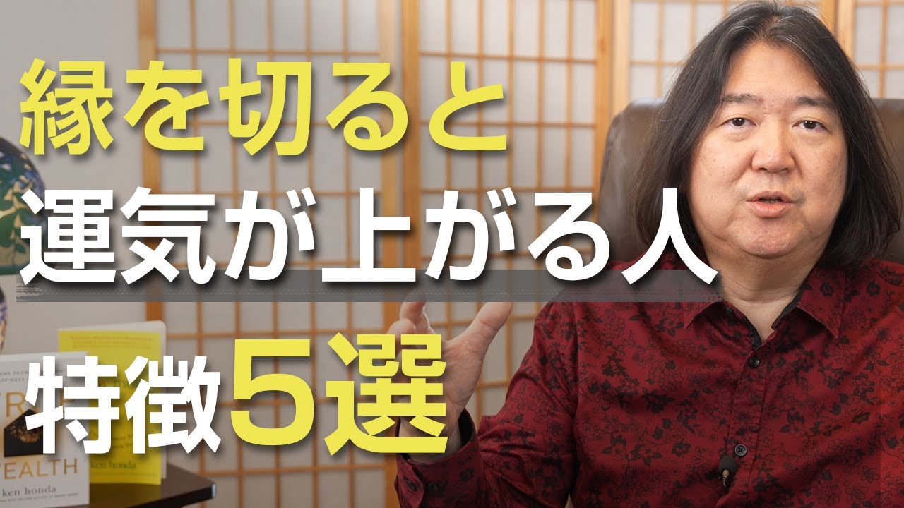 縁を切ると運気が上がる人の特徴５選