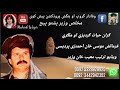 ګران حيات ګرديزي میدانی پروگرام ویڈیو ترتیب معیب خان وزیر پروڈکشن ګران حيات ګرديزي میدانی پروگرام ویڈیو ترتیب معیب خان وزیر پروڈکشن