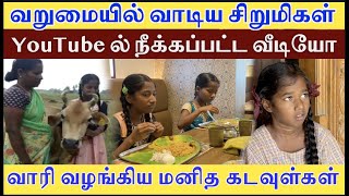 பாட்டியுடன் வறுமையில் வாடிய சிறுமிகள் | வாரி வழங்கிய மனித கடவுள்கள் | Ra Media Helping Video