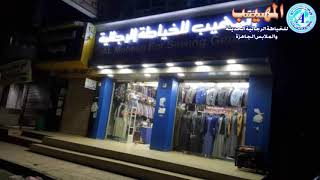 ارقى واحدث محلات الخياطة الرجالية الحديثه والملابس الجاهزة  صنعاء شارع الخمسين