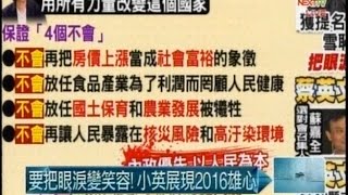 04162015 壹起來翻轉