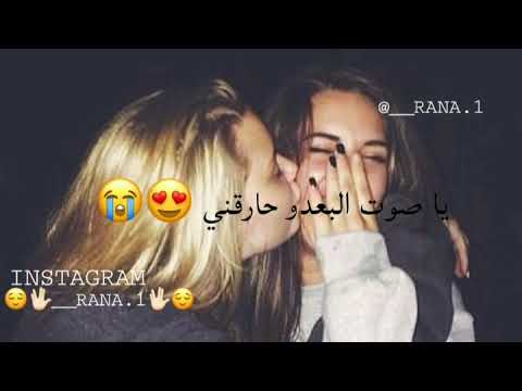 يا ضحكة صدها مرافقني حالات واتس اب