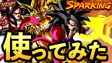 ドラゴンボールレジェンズスーパーサイヤ人4くに