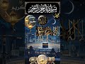 # Islamic short video
