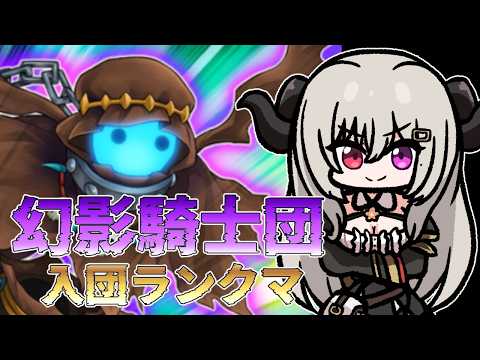 【ダイヤ5】幻影騎士団入門ランクマPart.3【遊戯王マスターデュエル/Master Duel】