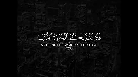 قرآن كريم بصوت القارئ : ناصر القطامي || أجمل حالات واتس قرأن || Quran Status 💚