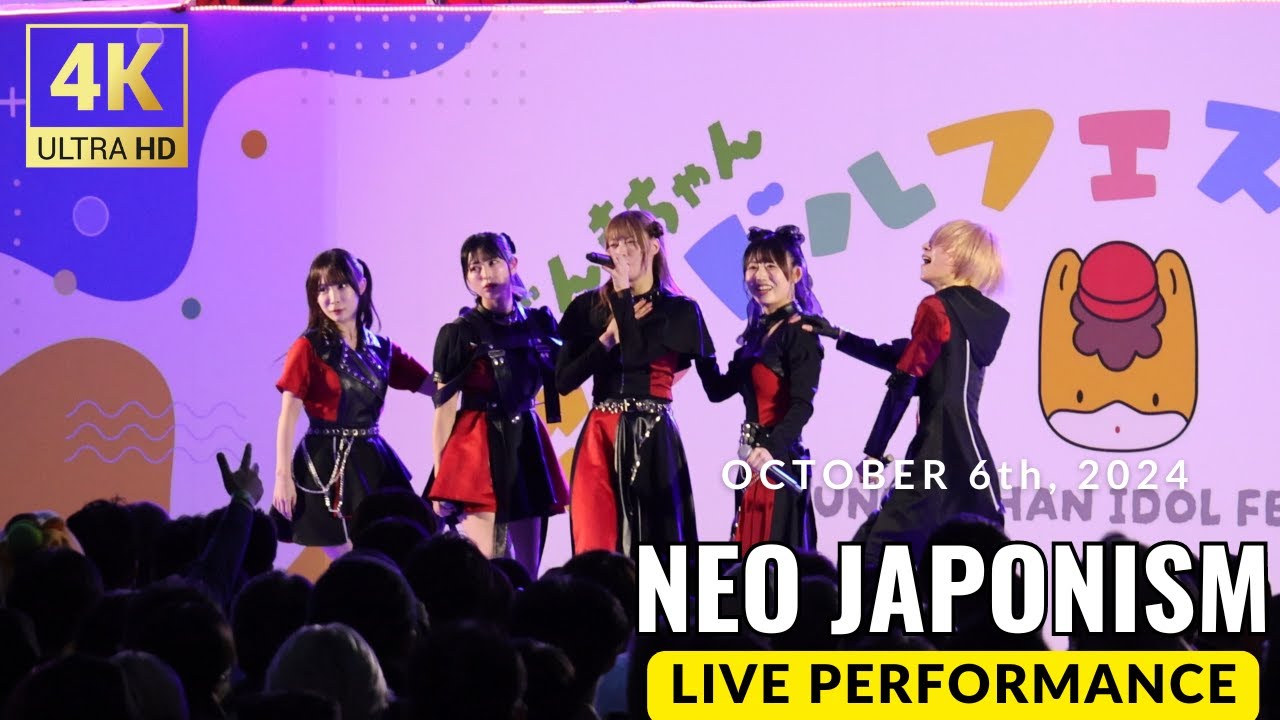 NEO JAPONISM(ネオジャポ)『ぐんまちゃんアイドルフェスティバル』(2024/10/6)【4K60p/Canon EOS R7】