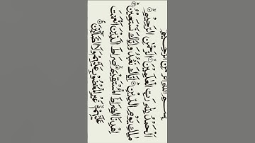 تلاوة محققة لسورة الفاتحة للشيخ العابد أحمد الحواشي رحمه الله تعالى
