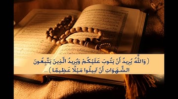 ما تيسر من سورة النساء للقارئ كمال صميدة - صلاة التراويح 1438