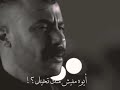 حاله واتس عمرو دياب ايوه مافيش منك تخيل حاله واتس عمرو دياب ايوه مافيش منك تخيل