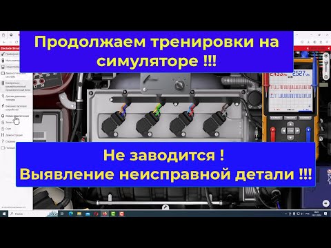 Двигатель не заводится подозрение на ЭБУ. Сегодня первое ДТП за 15 лет.