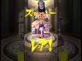 推しが出るぜこのガチャは#モンスト #ガチャ #コラボ #推しの子 #ゲーム #shorts