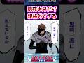 鏡花水月だけ規格外すぎる【BLEACH】【反応集】