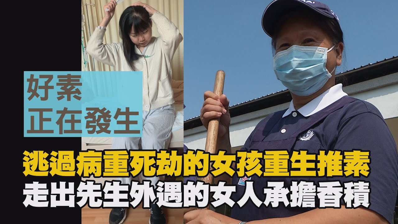 【行動現場】20211218 - 好素正在發生  慈濟志工 郭淑敏(明贊) 蕭順樟 蕭富鎂 蔡淑芬 塗淑敏 莊連滿 卓金珠 張麗美 吳淑黎 蕭閔嬅 蘇玉鳳