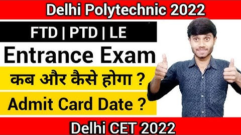 Delhi Polytechnic 2022 : Entrance Exam कब और कैसे होगा ? | Admit Card Kab Aayega : Delhi Cet 2022