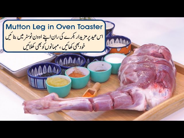 Mazadar Eid Recipe:  Mutton Leg (RAN)