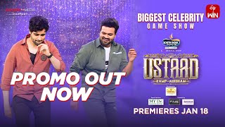 Ustaad Show | Episode 6 Promo | Manchu Manoj | Adivi Sesh | Premieres 18 Jan | ETVWin | PMF