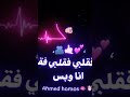حبك في قلبي انا وبس حبك في قلبي انا وبس