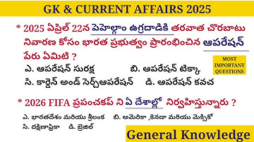 AP DSC 2025 General Knowledge(GK)current affairs OPERATIONSIDOOR IMPORTANT QUESTIONS@quickstudys
