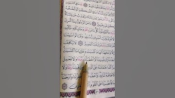 اكتب شئ تؤجر عليه ❤😴 #quran #قرآن #ماهر_المعيقلي #تلاوة_خاشعة #القرآن
