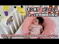 生後１～２か月齢の赤ちゃん　ポケモン　モンポケ　7ステップメリージム　レビュー　monpoké 7 Step Merry Gym