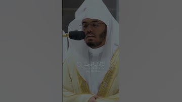 فضيلة الشيخ أ.د. ياسر الدوسري || ألهاكم التكاثر || سورة التكاثر