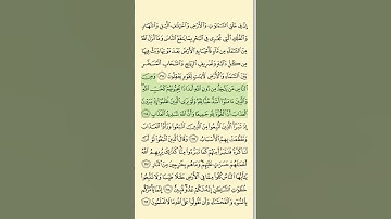 #quran #القرآن_الكريم #Surah Al-Baqarah, verse 165 #سورة البقرة، الآية 165