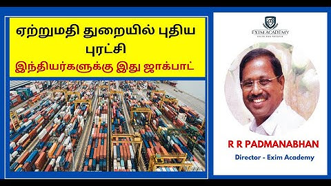 ஏற்றுமதி துறையில் புதிய புரட்சி - R R Padmanabhan - Director - Exim Academy | Exports | Imports
