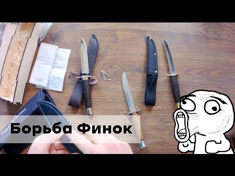 Борьба Финок НКВД. Сравнили финки НКВД "БАРК", Златоуст и Китай.