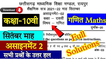 Cg board assignment-2 september class 10th Maths solution 2021-22|10th maths assignment-2 answer