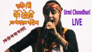 ... this song is mix of tagore & folk song. singer - urmi chowdhury