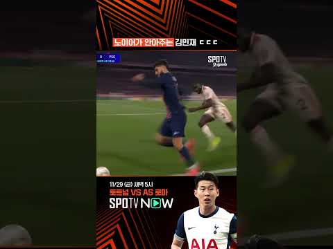 노이어: 민재야 고마워!!!!