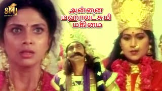 Devotional Climax Scene - Annai Mahalakshmi Thunai | Varsha Usgavkkar | Prithvi Kumar | SMJ